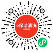 <b>2021年元旦春節(jié)擦玻璃開始預(yù)定了</b>